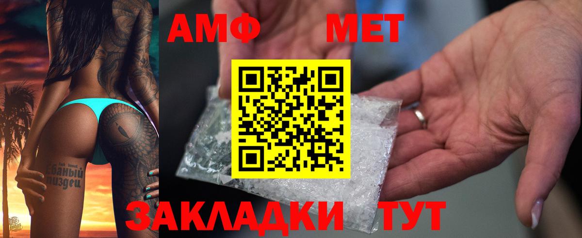 Amphetamine Розовый Мариинск