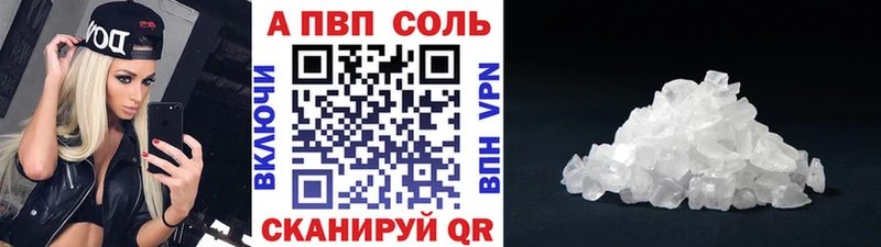 Alpha-PVP Crystall  Мариинск 