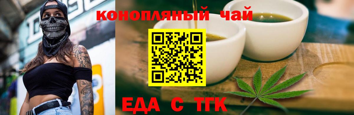 Мариинск  Cannafood марихуана  Вход с VPN 