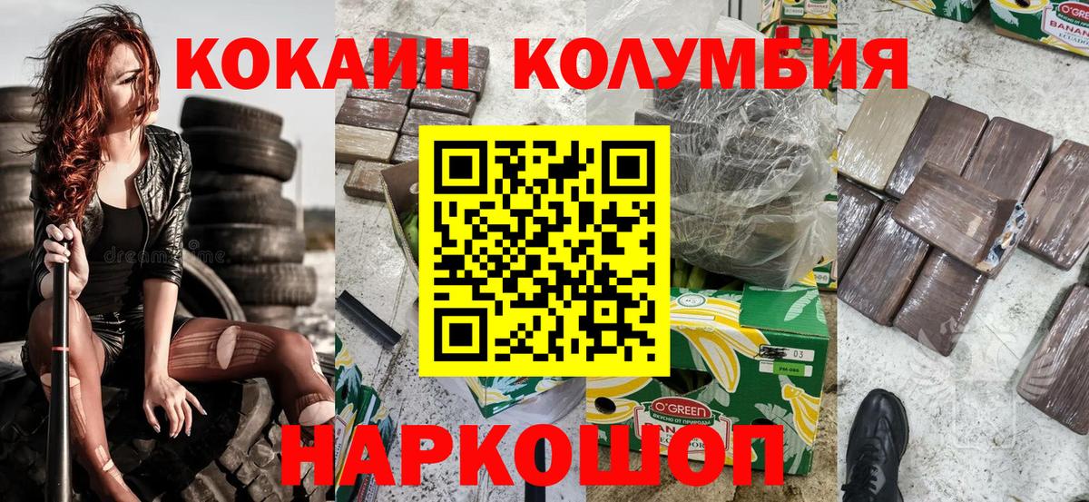 COCAIN Columbia  Вход с VPN  Мариинск 