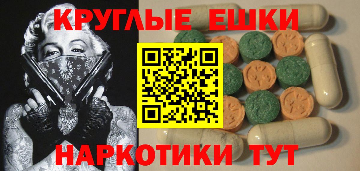 Экстази  hydra ССЫЛКА  Вход с VPN  Мариинск  ЭКСТАЗИ ешки 