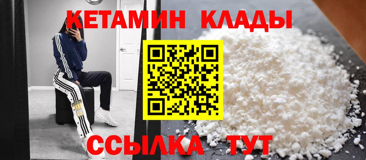 КЕТАМИН VHQ  Вход с VPN  КЕТАМИН VHQ  Мариинск 