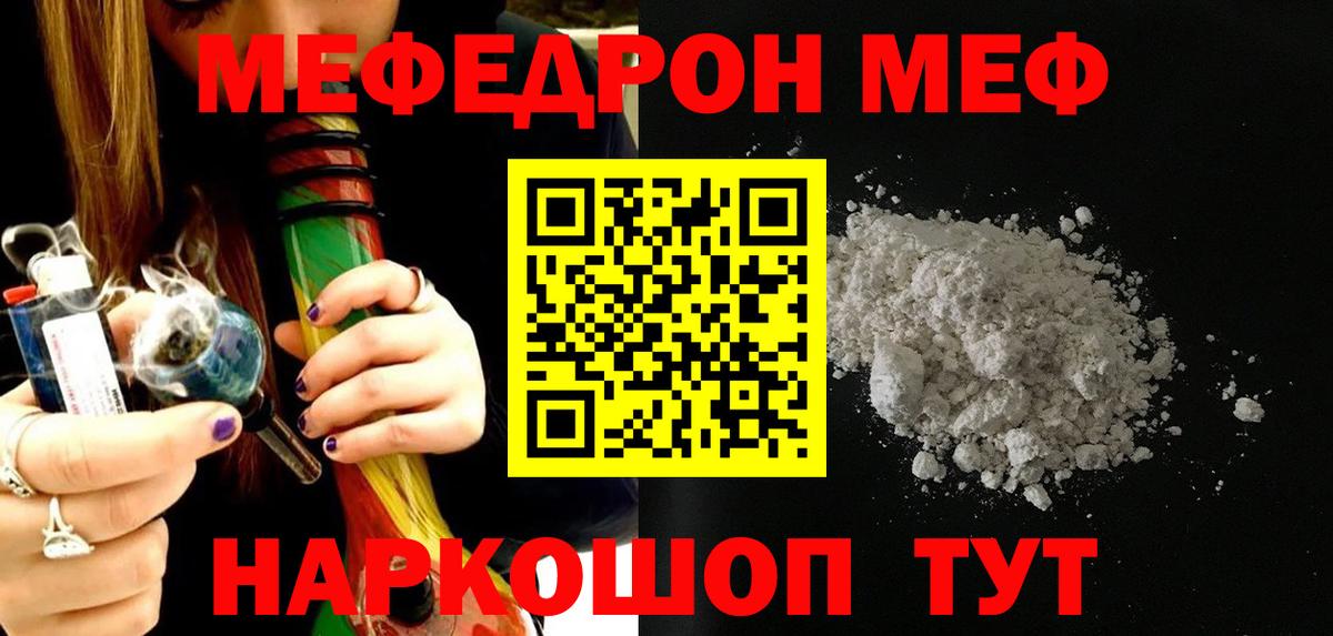 Меф 4 MMC  МЯУ-МЯУ  МЯУ-МЯУ кристаллы  Мариинск  Вход с VPN  Мефедрон 