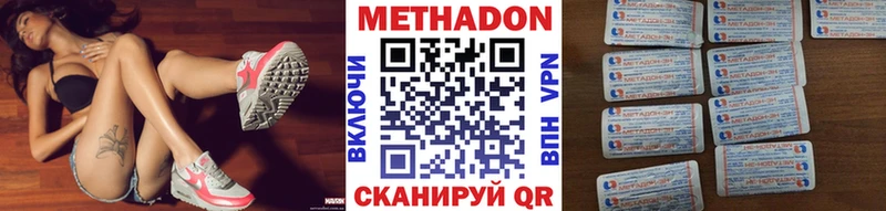 МЕТАДОН белоснежный как найти закладки Мариинск