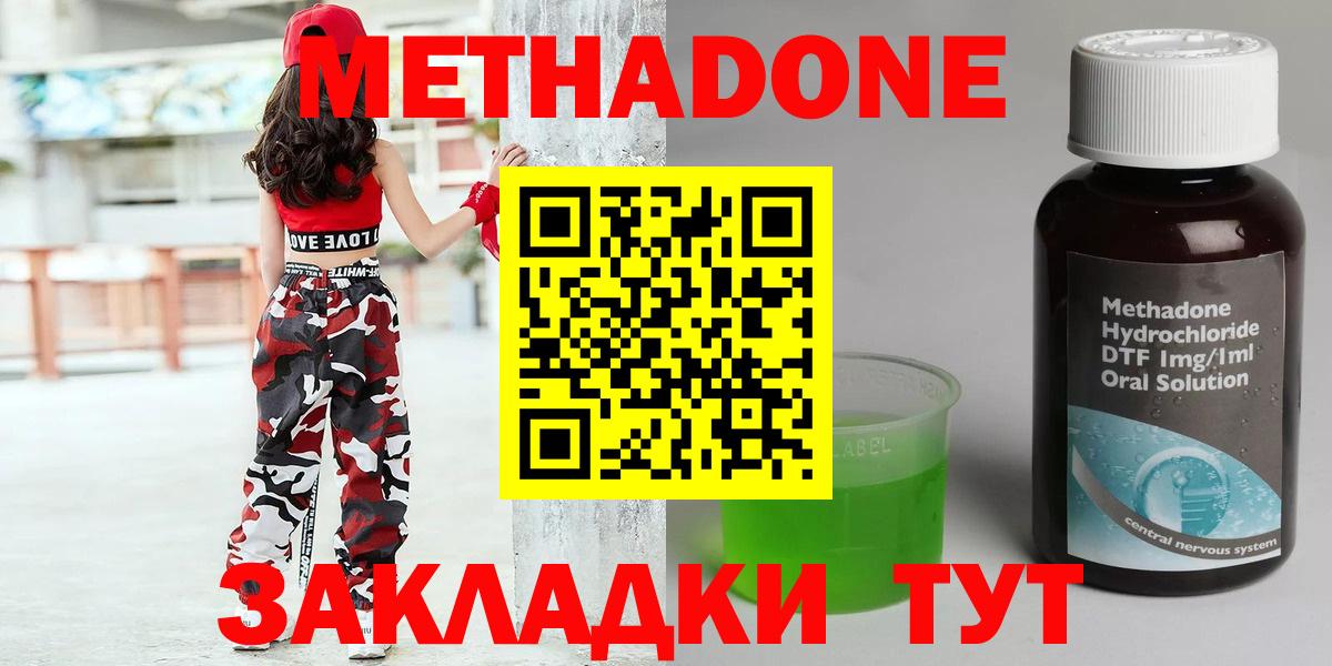 Метадон VHQ  Вход с VPN  Мариинск  Метадон белоснежный 