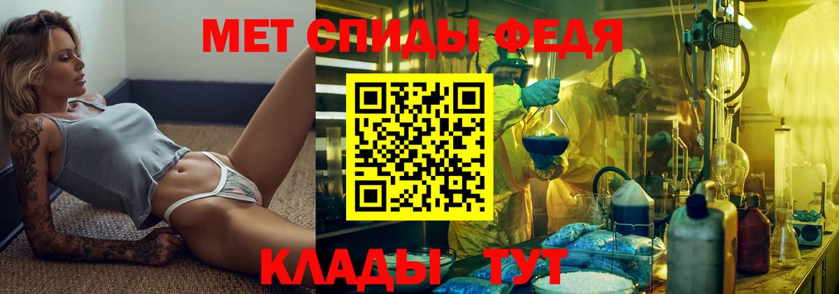Первитин винт  Вход с VPN  Мариинск 