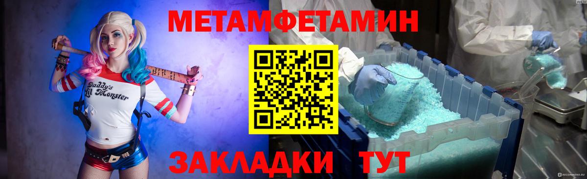 МЕТАМФЕТАМИН винт Мариинск